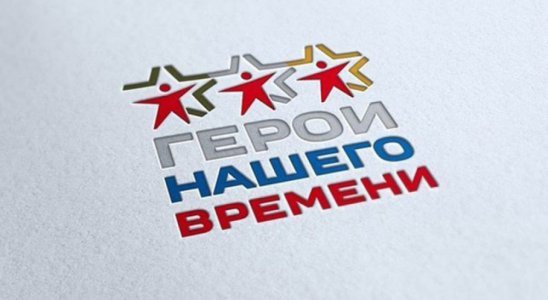 «Герой нашего времени»